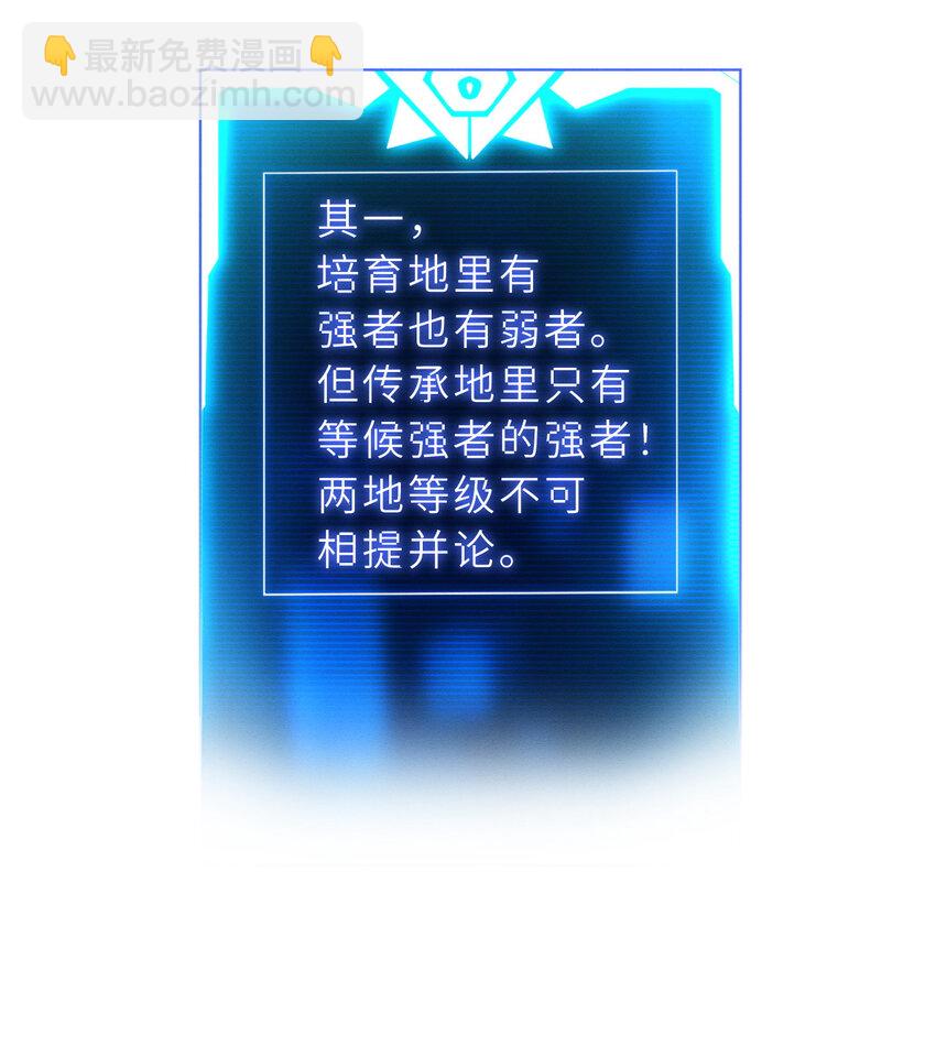 超神寵獸店 - 38 龍王傳承地！(1/2) - 5