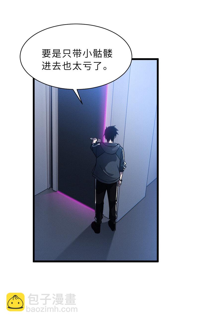 超神寵獸店 - 38 龍王傳承地！(1/2) - 7