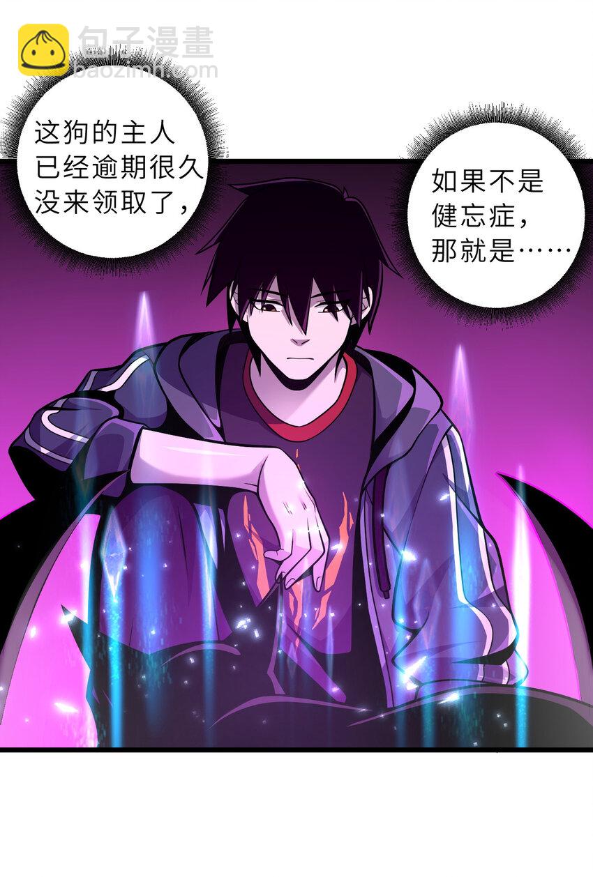 超神寵獸店 - 38 龍王傳承地！(1/2) - 1