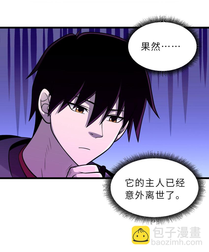 超神寵獸店 - 38 龍王傳承地！(1/2) - 5