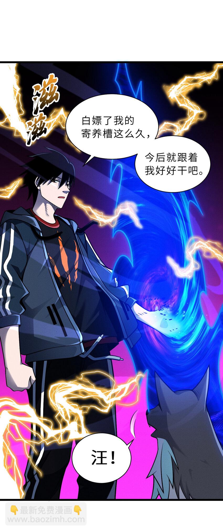 超神寵獸店 - 38 龍王傳承地！(1/2) - 6