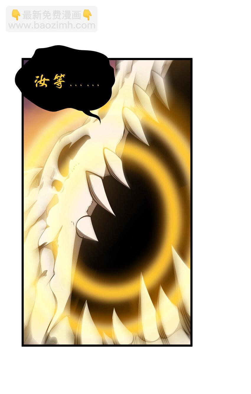 超神寵獸店 - 38 龍王傳承地！(1/2) - 3