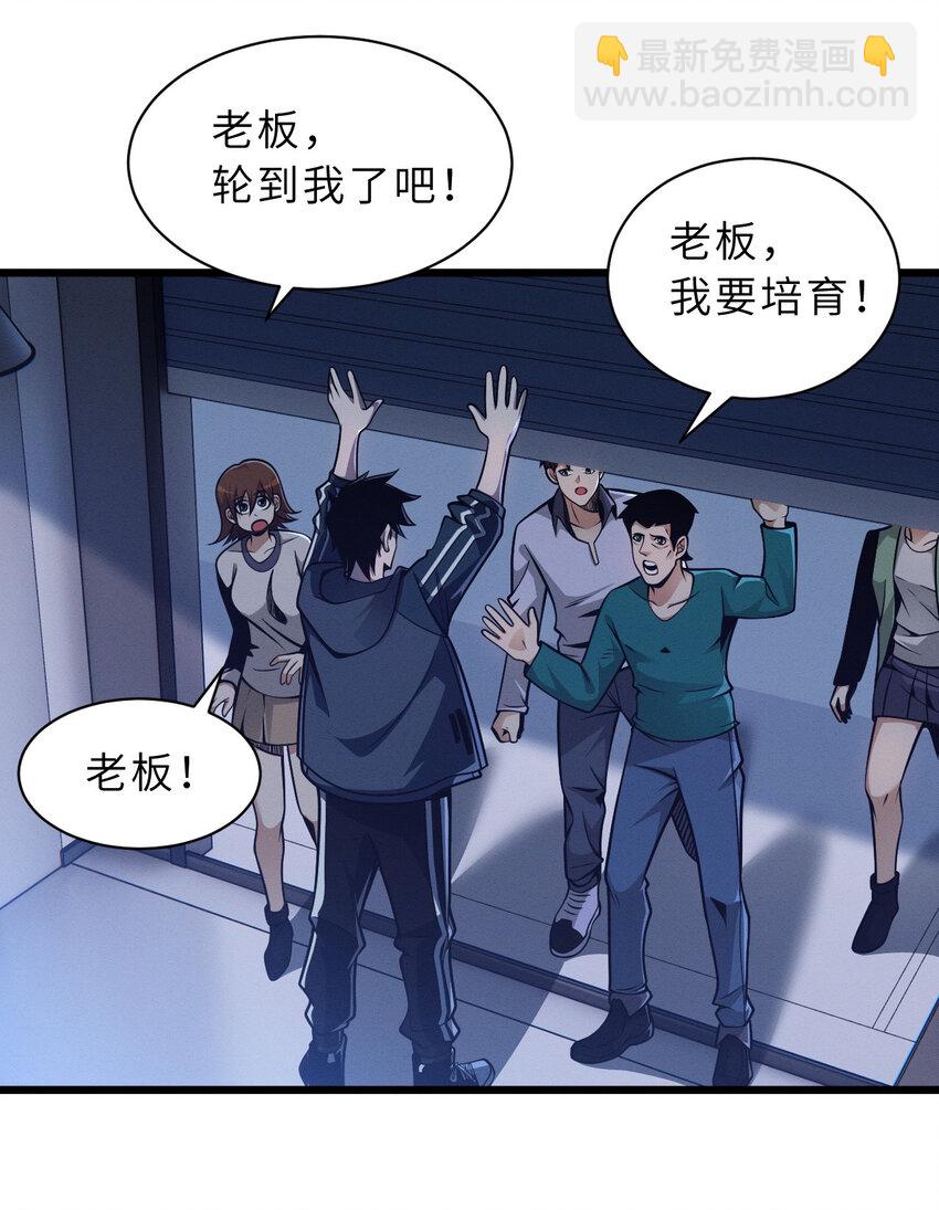 超神寵獸店 - 38 龍王傳承地！(1/2) - 3