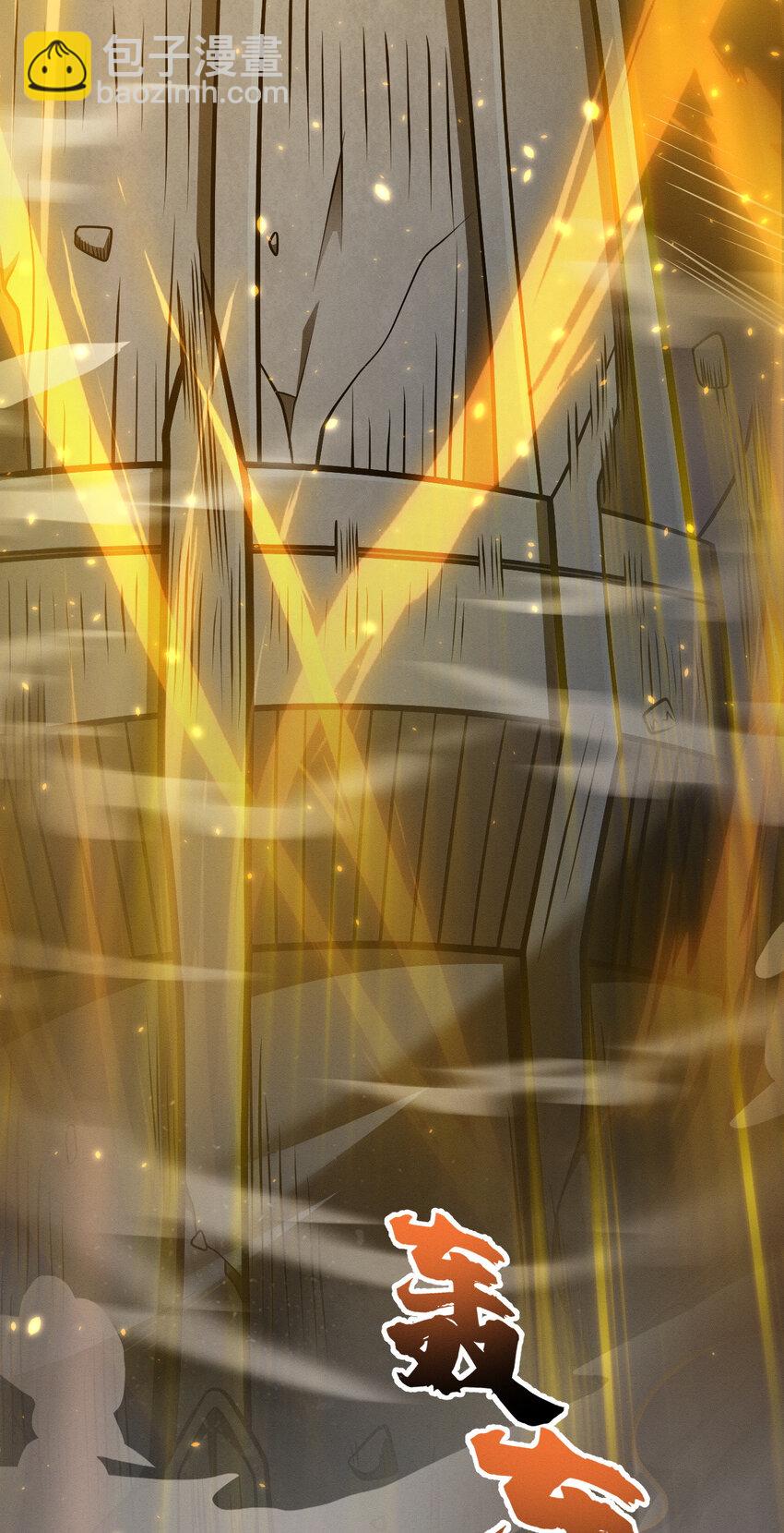 超神寵獸店 - 38 龍王傳承地！(1/2) - 1