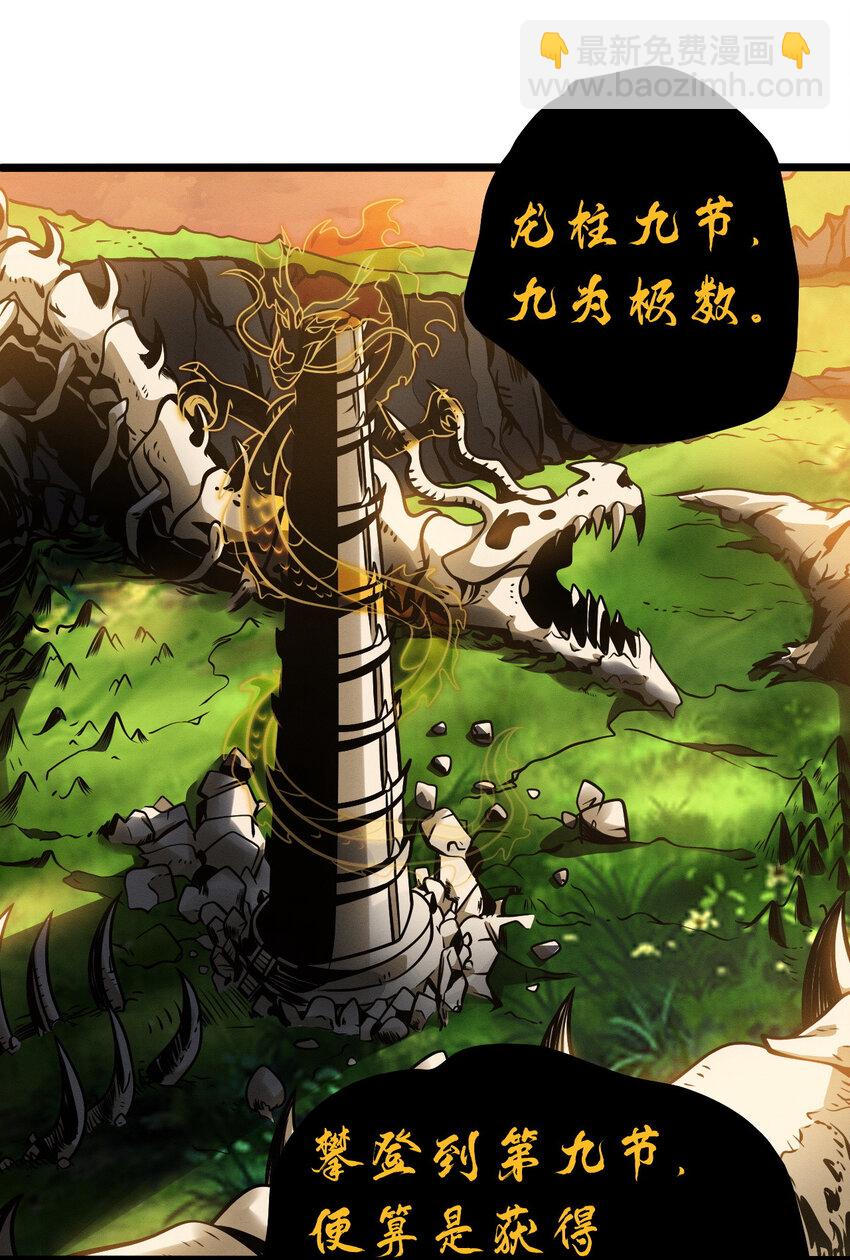 超神寵獸店 - 38 龍王傳承地！(1/2) - 3