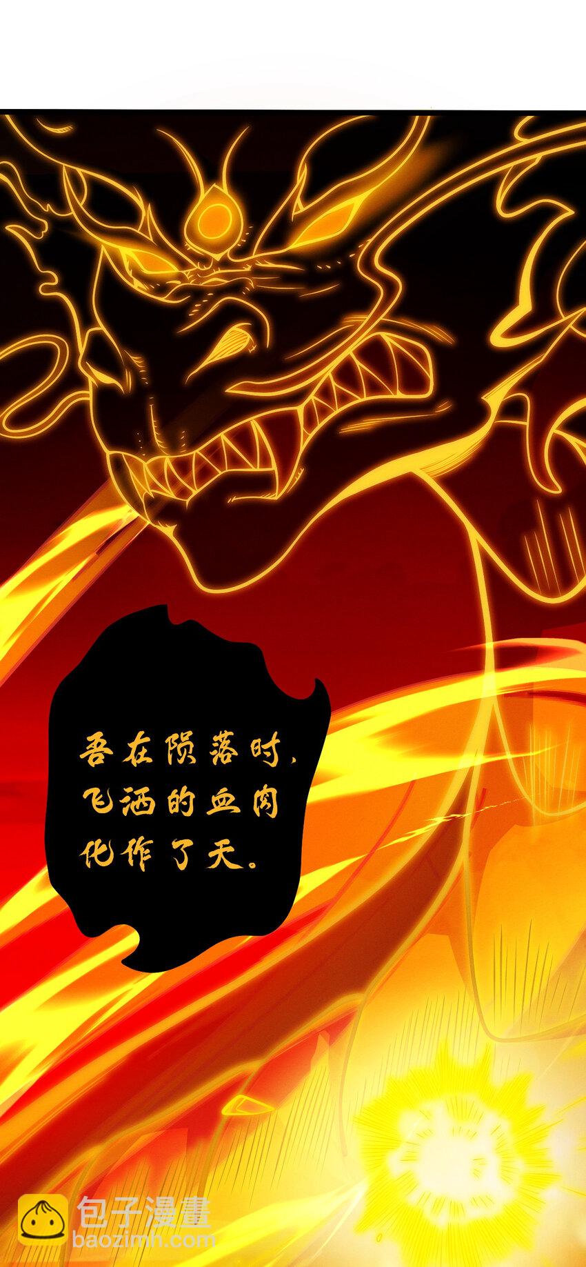 超神寵獸店 - 38 龍王傳承地！(1/2) - 5