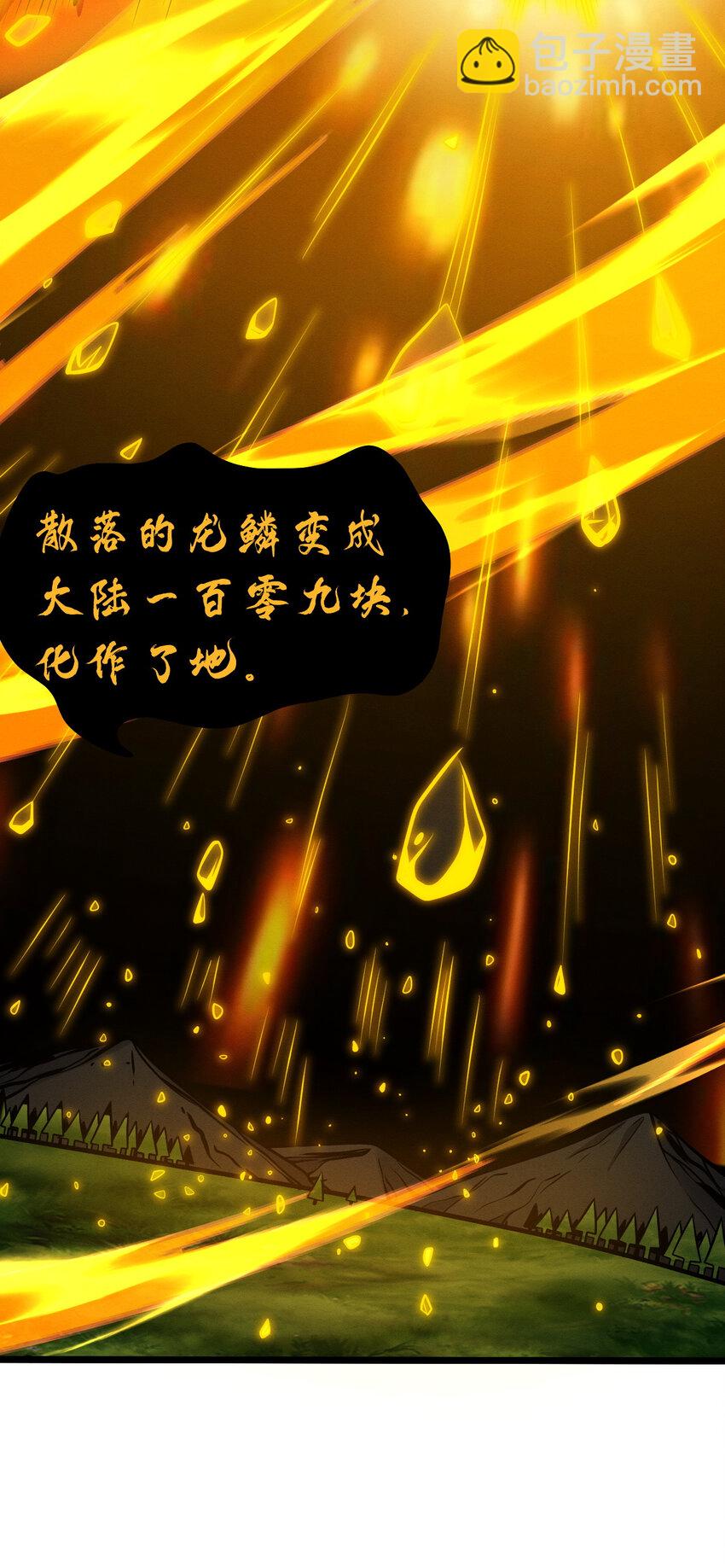 超神寵獸店 - 38 龍王傳承地！(1/2) - 6