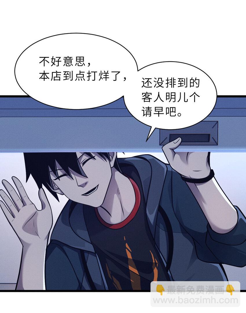 超神寵獸店 - 38 龍王傳承地！(1/2) - 4