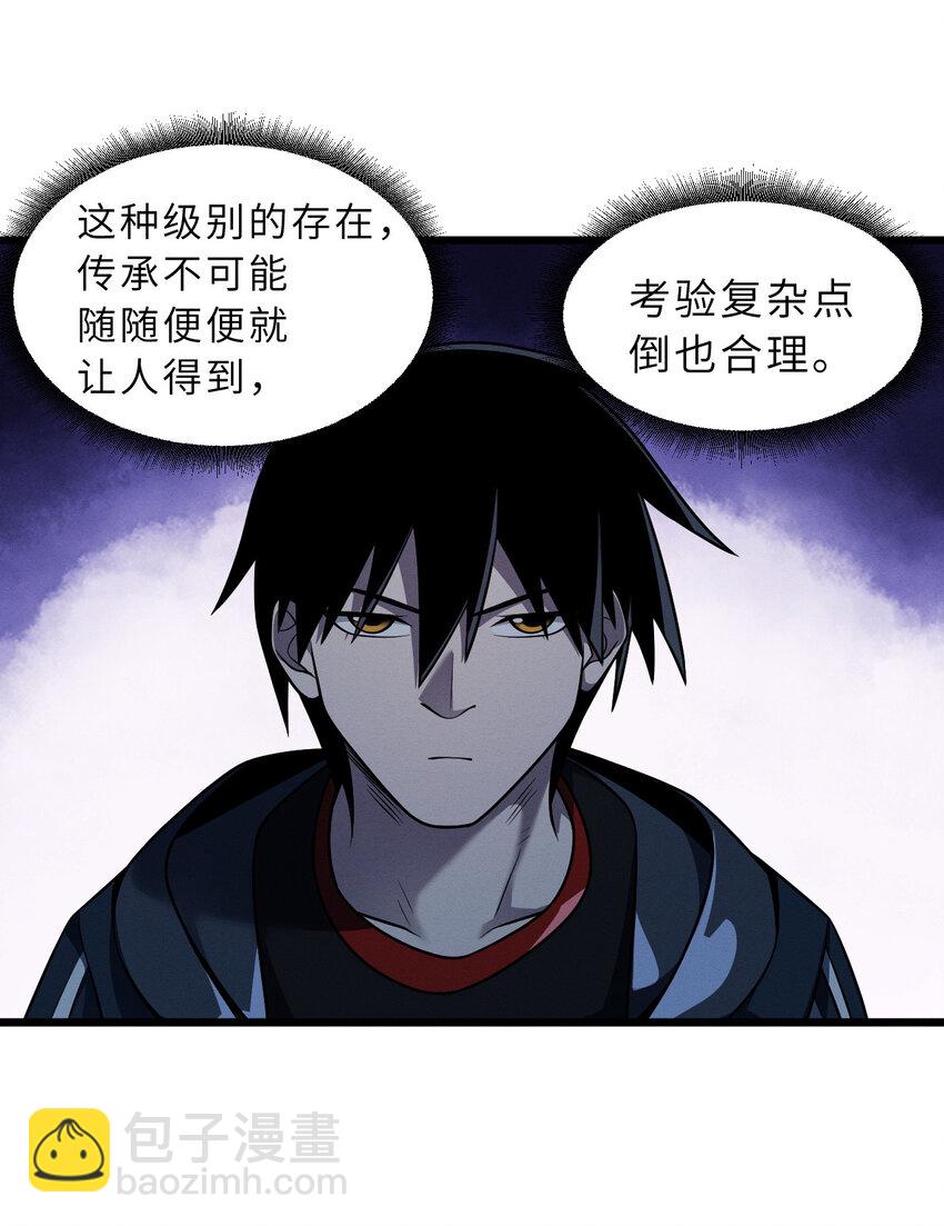 超神寵獸店 - 38 龍王傳承地！(1/2) - 1