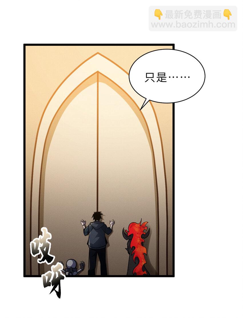 超神寵獸店 - 38 龍王傳承地！(1/2) - 2