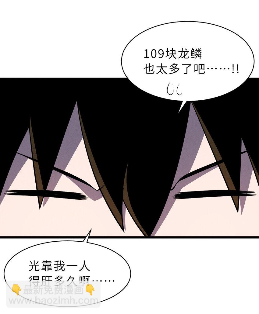 超神寵獸店 - 38 龍王傳承地！(1/2) - 3