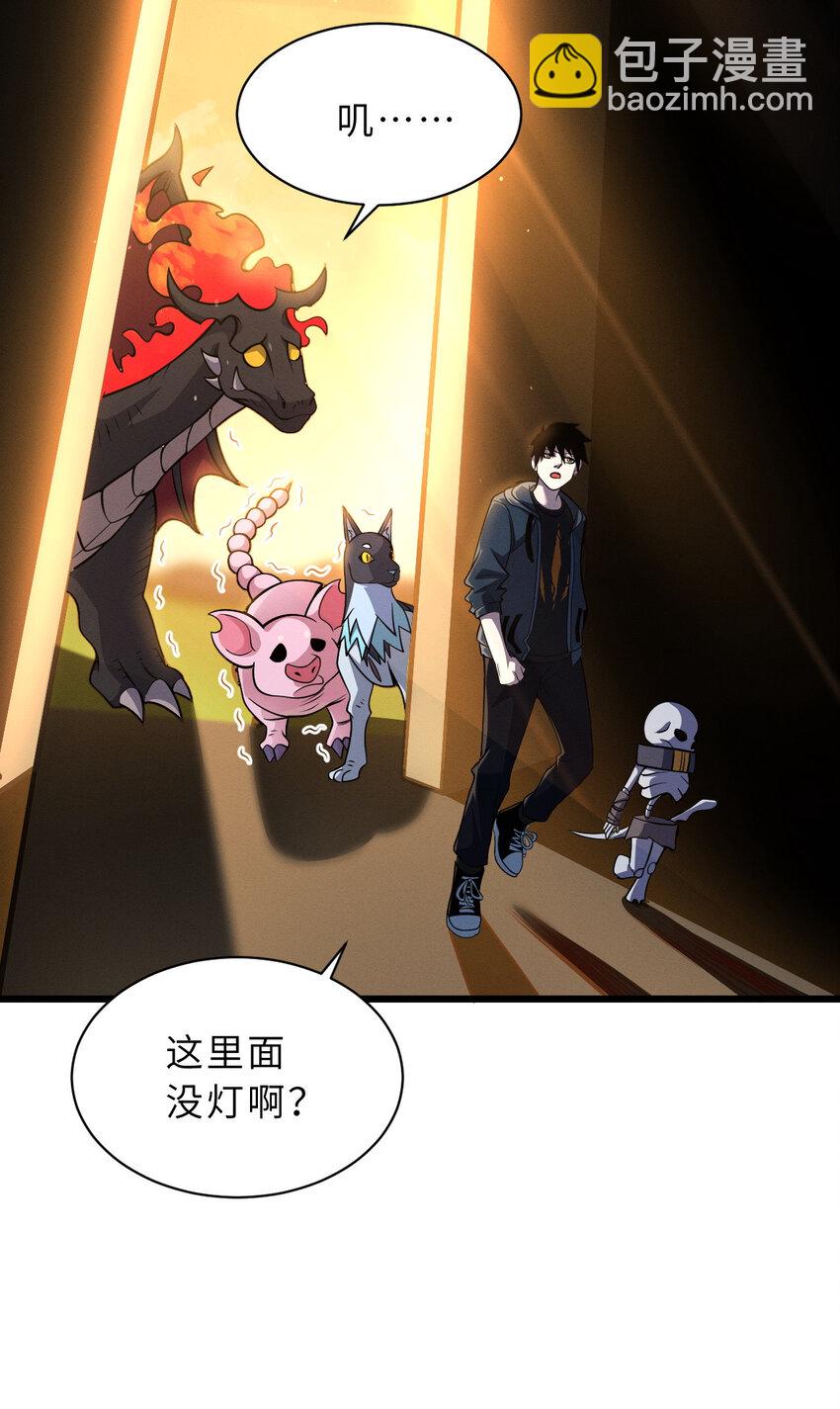 超神寵獸店 - 38 龍王傳承地！(1/2) - 5