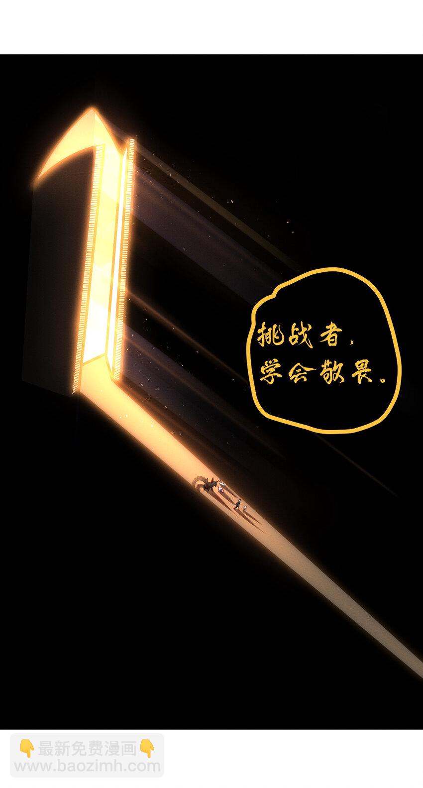 超神寵獸店 - 38 龍王傳承地！(1/2) - 6