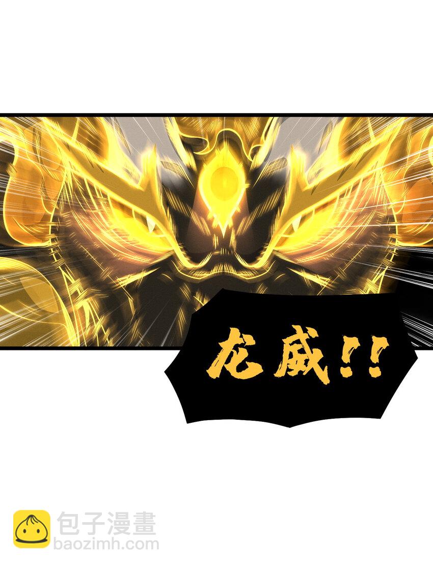 超神寵獸店 - 38 龍王傳承地！(1/2) - 7