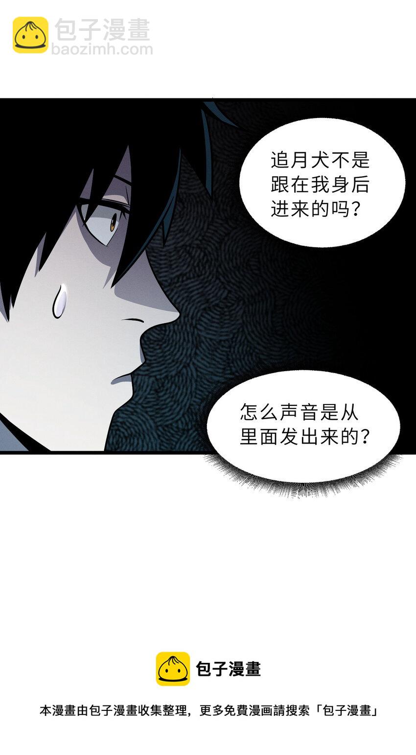 超神寵獸店 - 38 龍王傳承地！(1/2) - 2