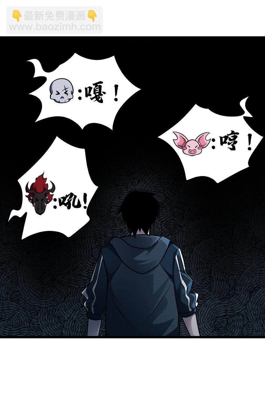 超神寵獸店 - 38 龍王傳承地！(2/2) - 1