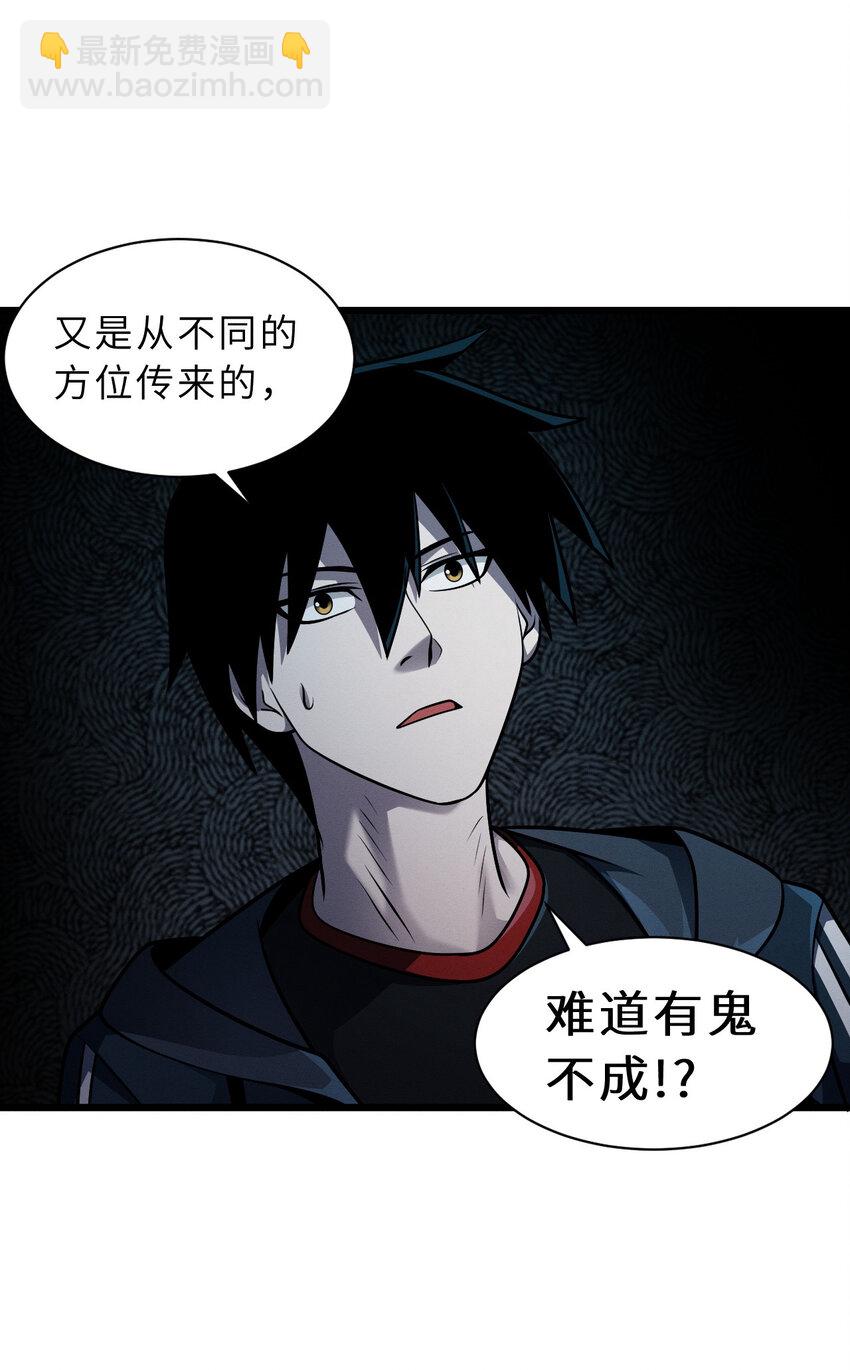 超神寵獸店 - 38 龍王傳承地！(2/2) - 2