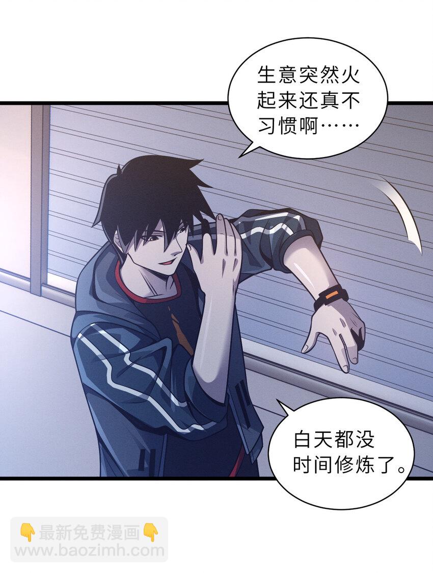 超神寵獸店 - 38 龍王傳承地！(1/2) - 6