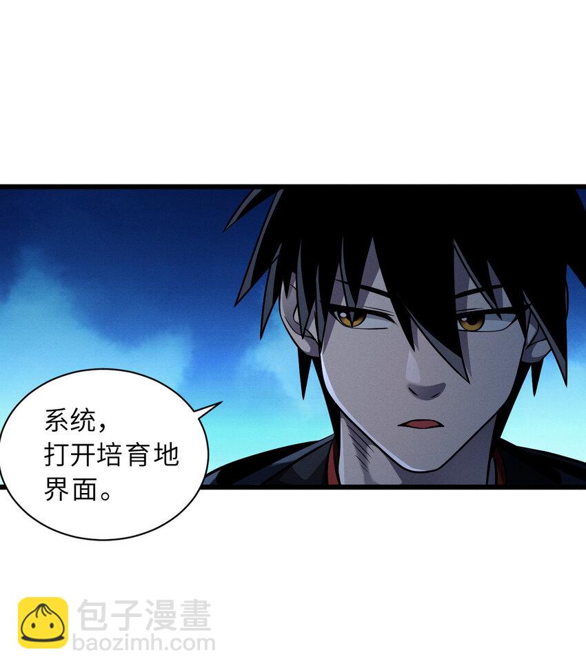 超神寵獸店 - 38 龍王傳承地！(1/2) - 7