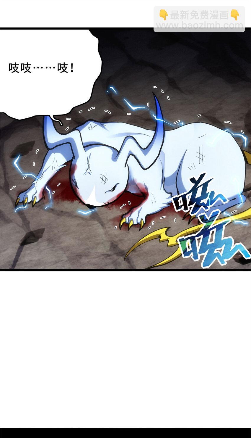 超神寵獸店 - 04 試煉完成！(1/2) - 2