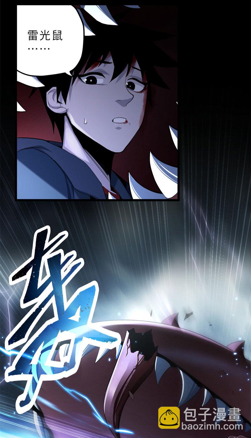 超神寵獸店 - 04 試煉完成！(1/2) - 3