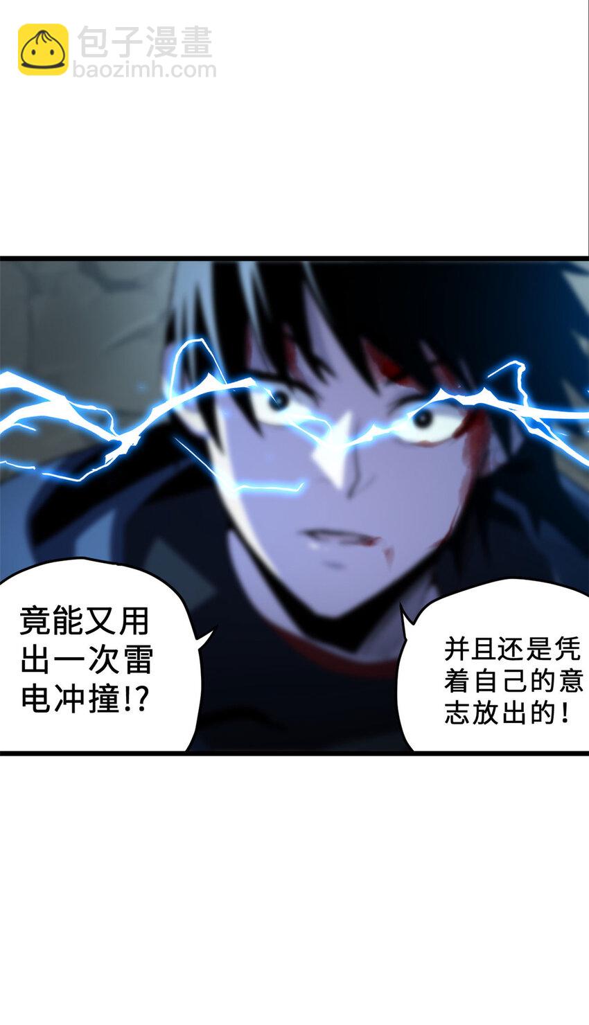 超神寵獸店 - 04 試煉完成！(1/2) - 5