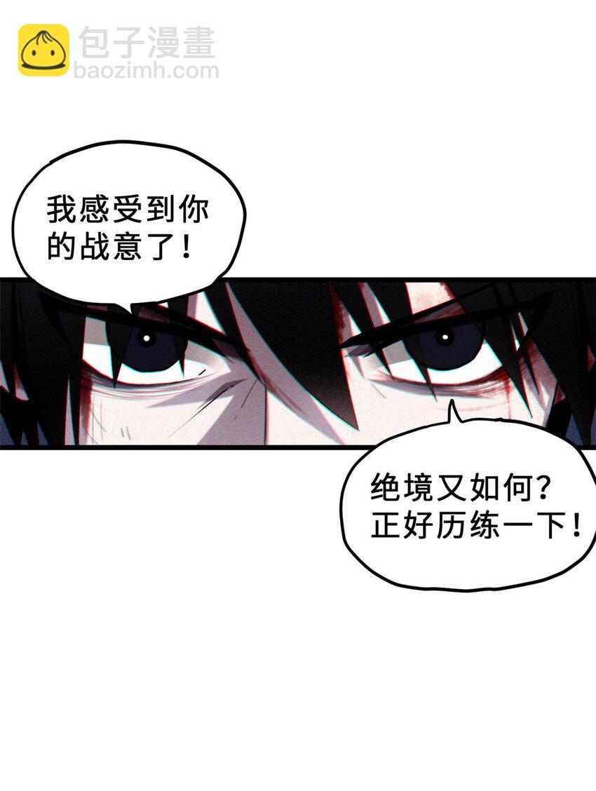 超神寵獸店 - 04 試煉完成！(1/2) - 7