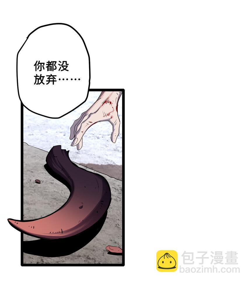 超神寵獸店 - 04 試煉完成！(1/2) - 8