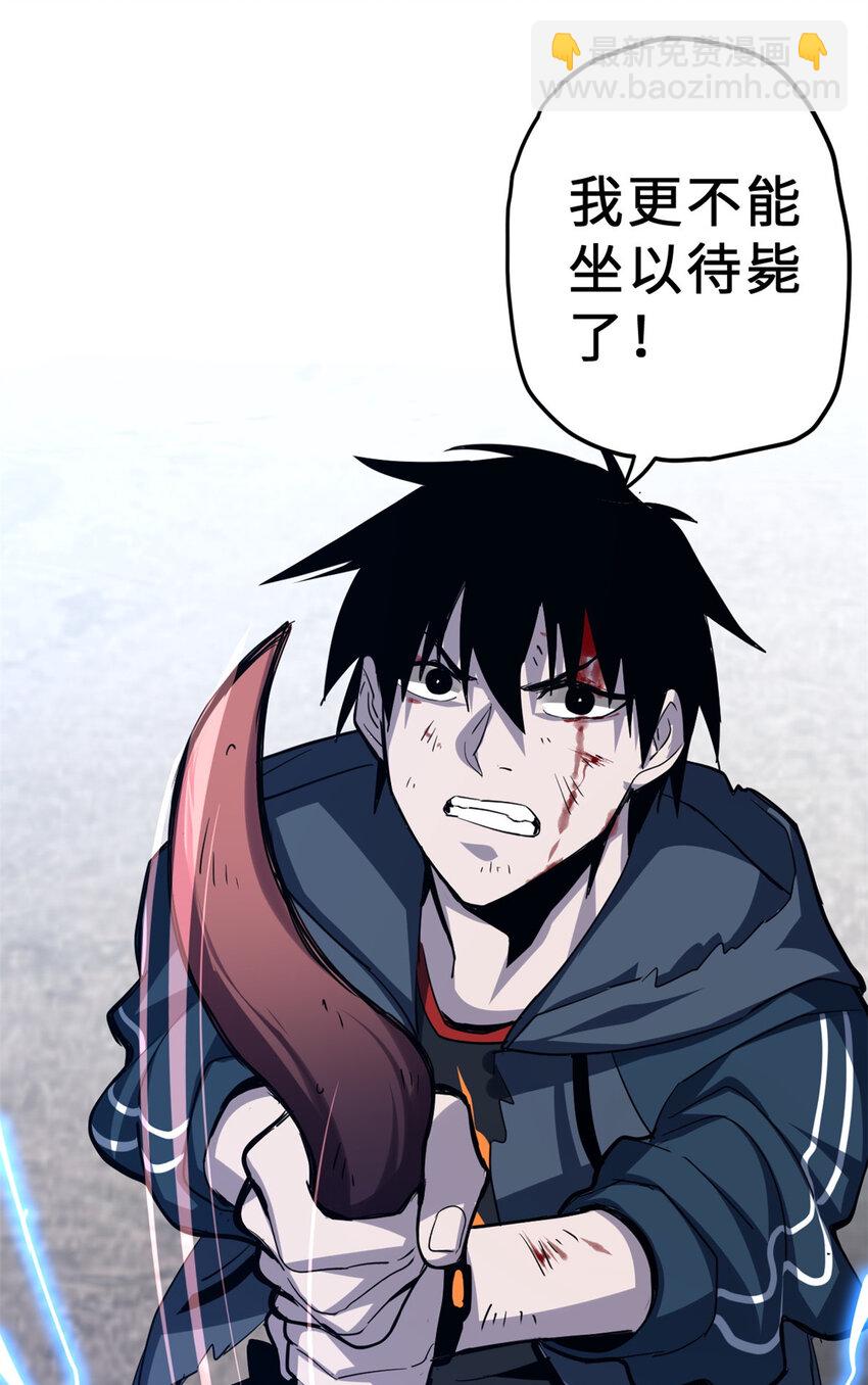 超神寵獸店 - 04 試煉完成！(1/2) - 1