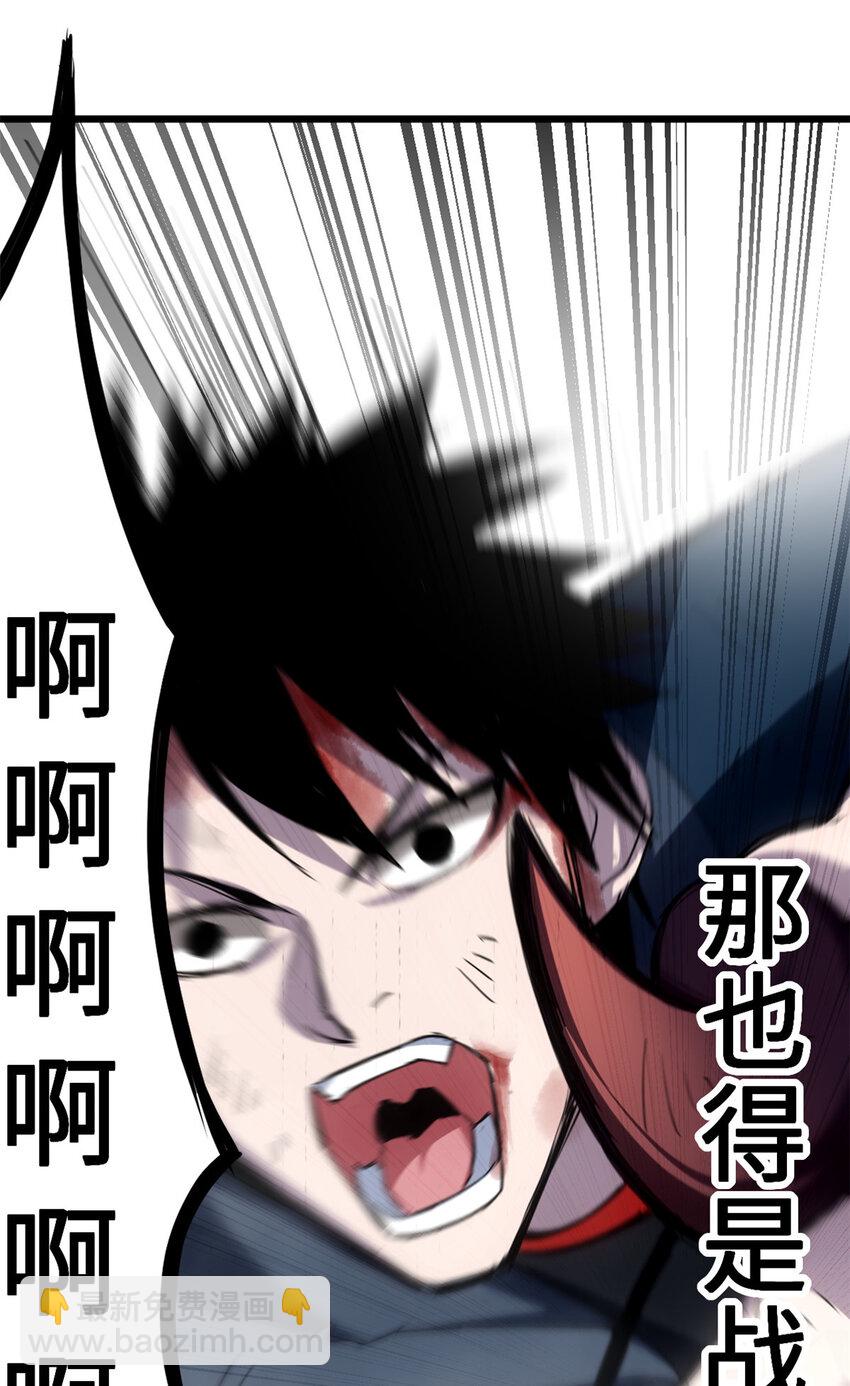 超神寵獸店 - 04 試煉完成！(1/2) - 5