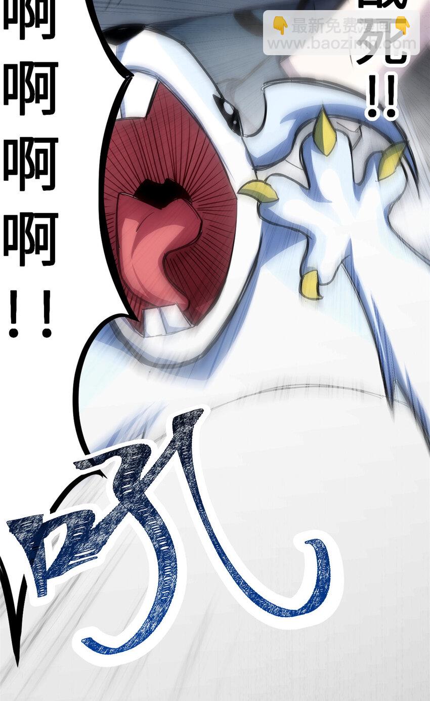 超神寵獸店 - 04 試煉完成！(1/2) - 6