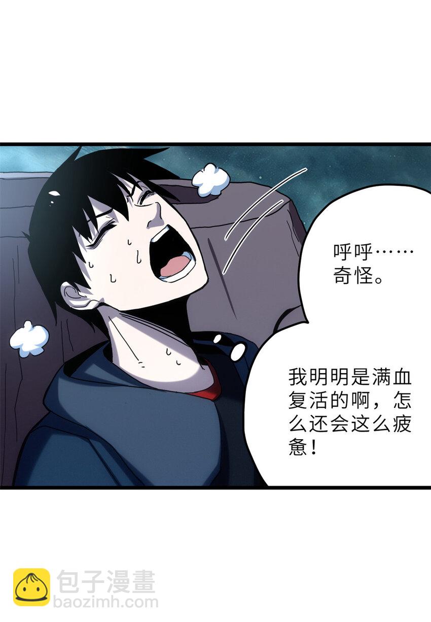 超神寵獸店 - 04 試煉完成！(1/2) - 3