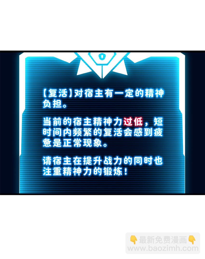 超神寵獸店 - 04 試煉完成！(1/2) - 4