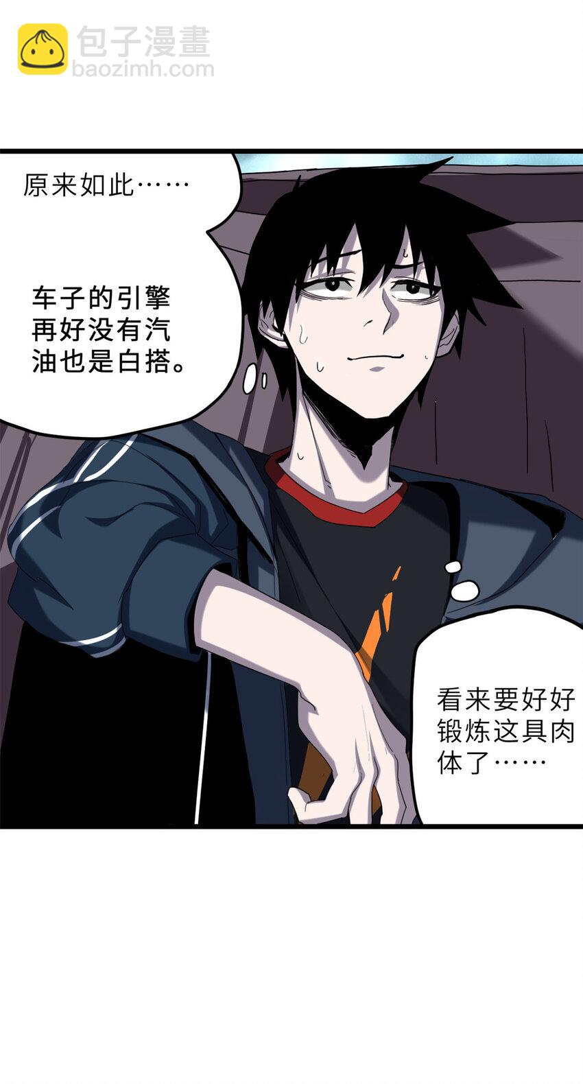 超神寵獸店 - 04 試煉完成！(1/2) - 5