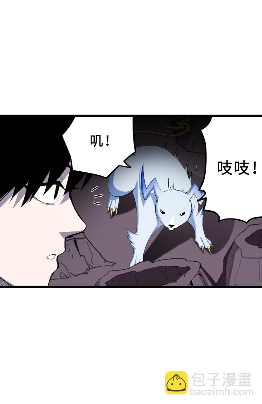 超神寵獸店 - 04 試煉完成！(1/2) - 6