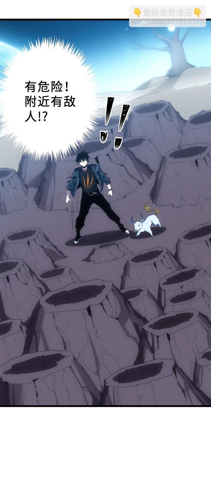 超神寵獸店 - 04 試煉完成！(1/2) - 7