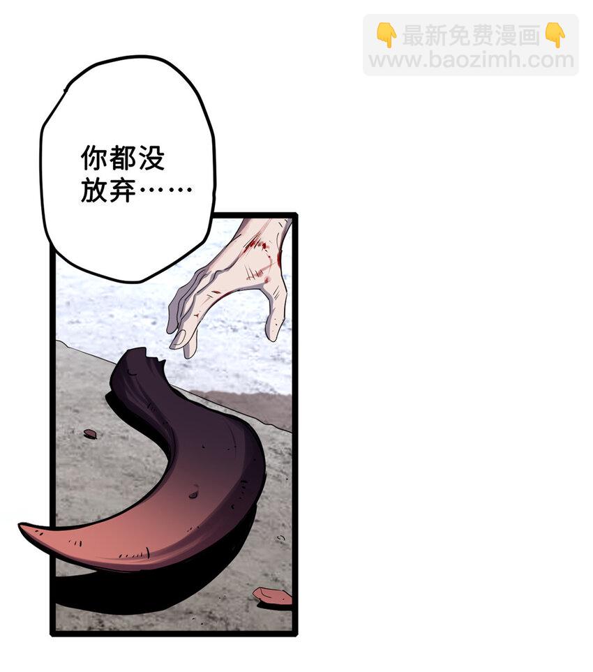 超神寵獸店 - 04 試煉完成！(1/2) - 2