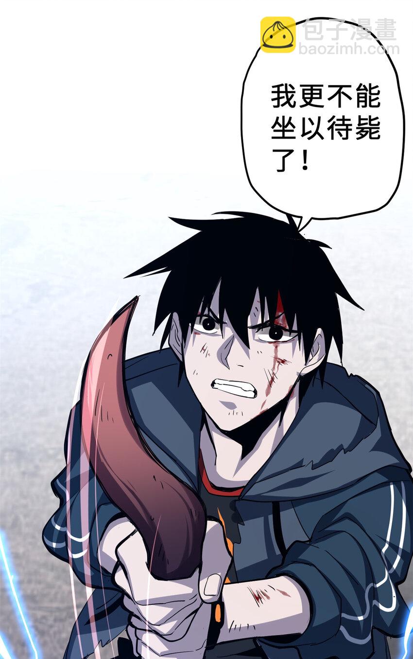 超神寵獸店 - 04 試煉完成！(1/2) - 3