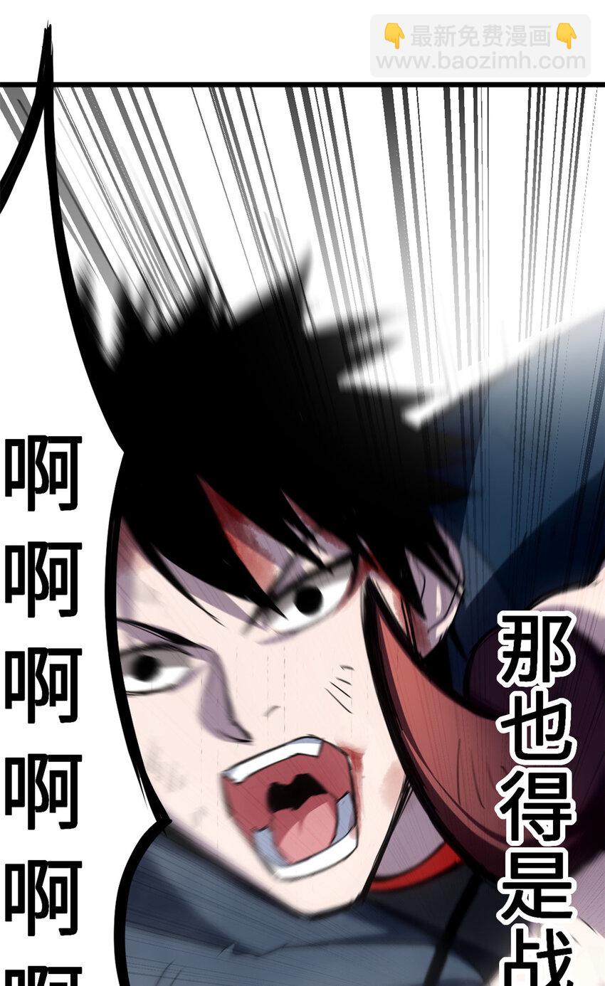 超神寵獸店 - 04 試煉完成！(1/2) - 7