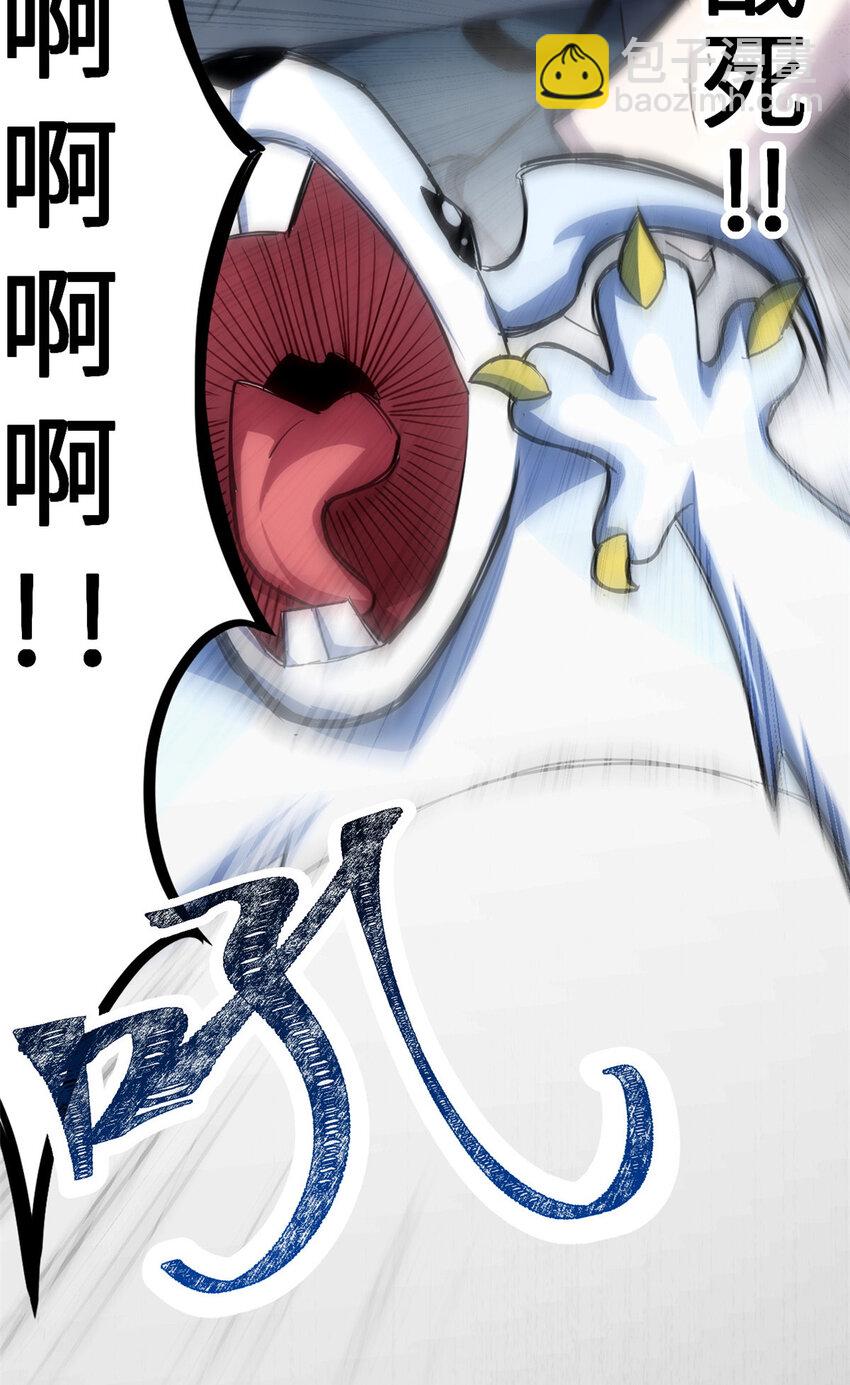 超神寵獸店 - 04 試煉完成！(1/2) - 8