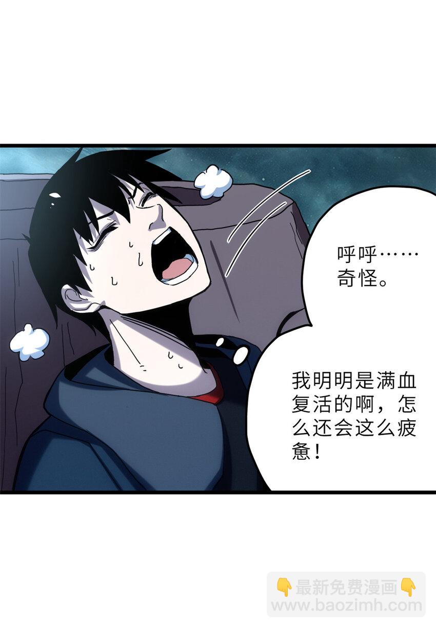 超神寵獸店 - 04 試煉完成！(1/2) - 5