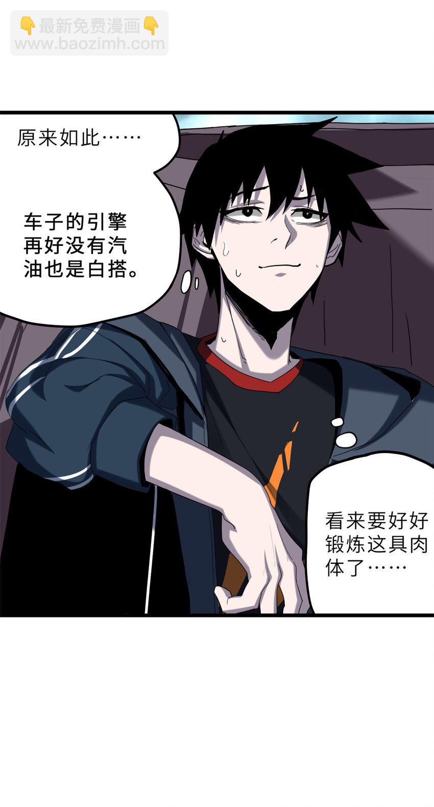 超神寵獸店 - 04 試煉完成！(1/2) - 7