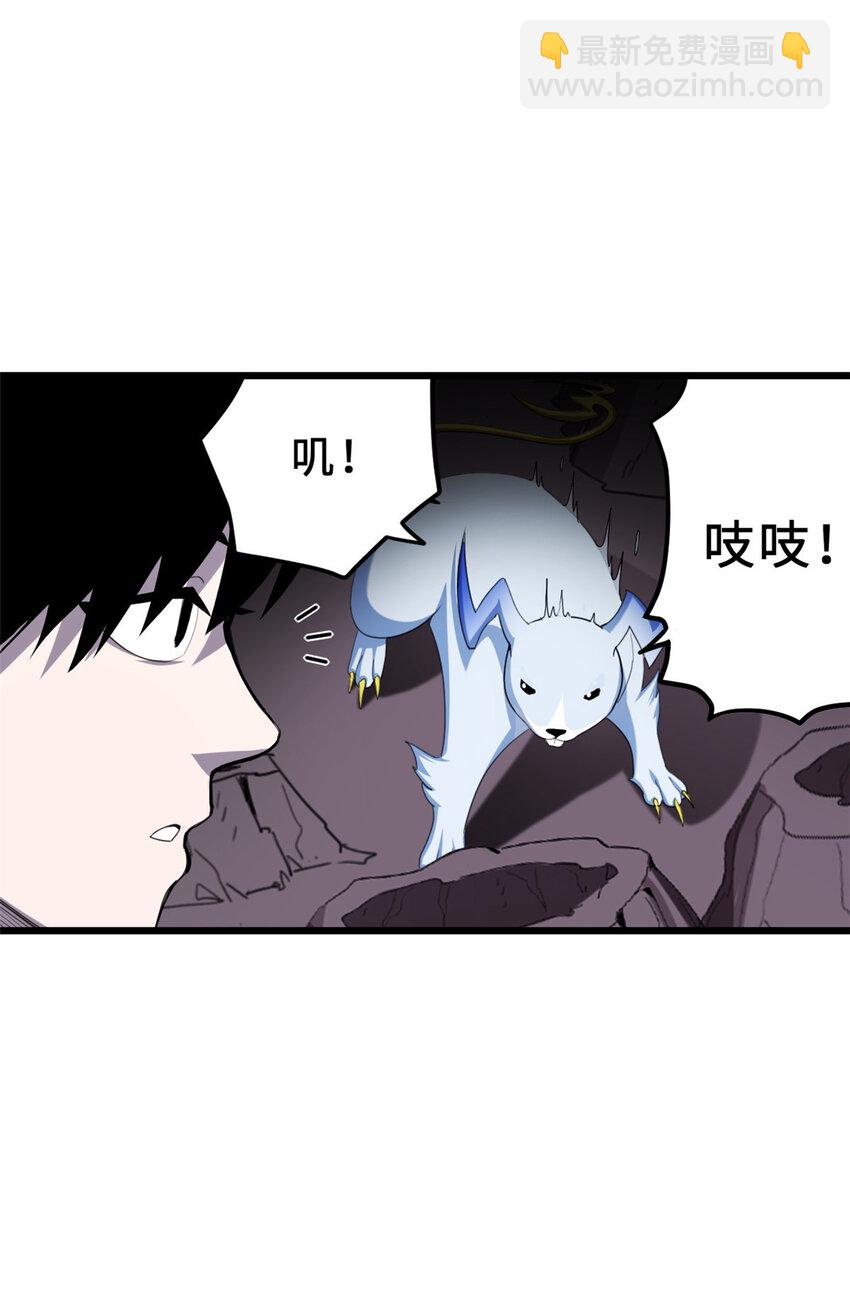 超神寵獸店 - 04 試煉完成！(1/2) - 8