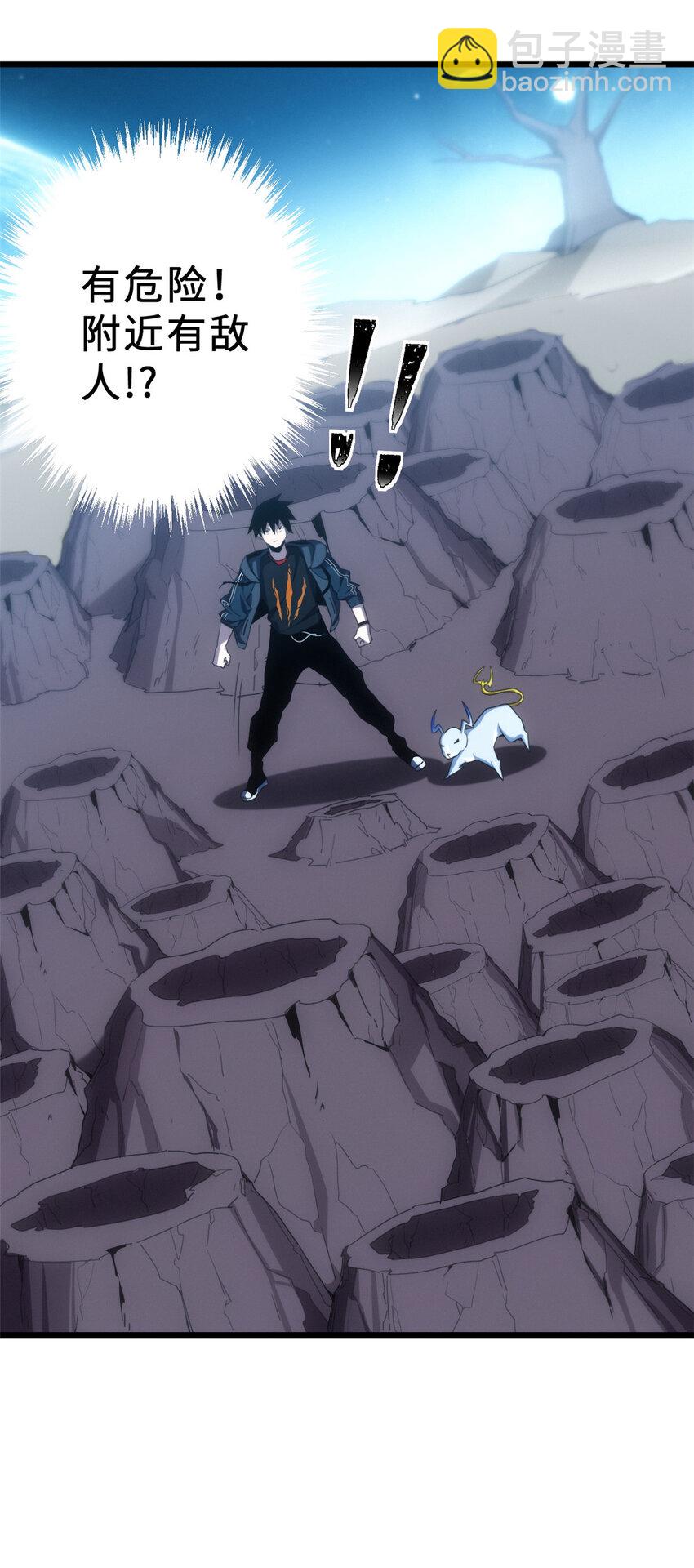 超神寵獸店 - 04 試煉完成！(1/2) - 1