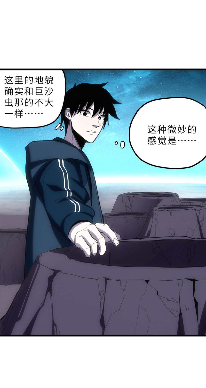 超神寵獸店 - 04 試煉完成！(1/2) - 2