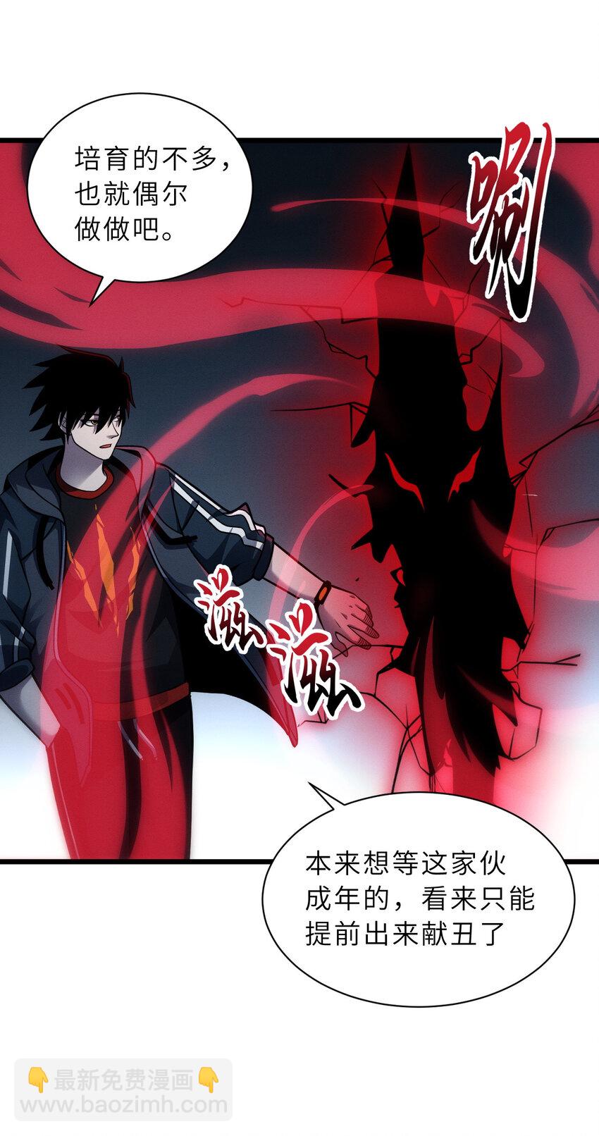 超神寵獸店 - 40 龍獸之間，亦有差距 - 6