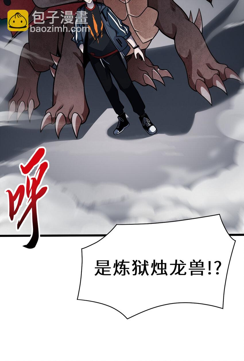 超神寵獸店 - 40 龍獸之間，亦有差距 - 2