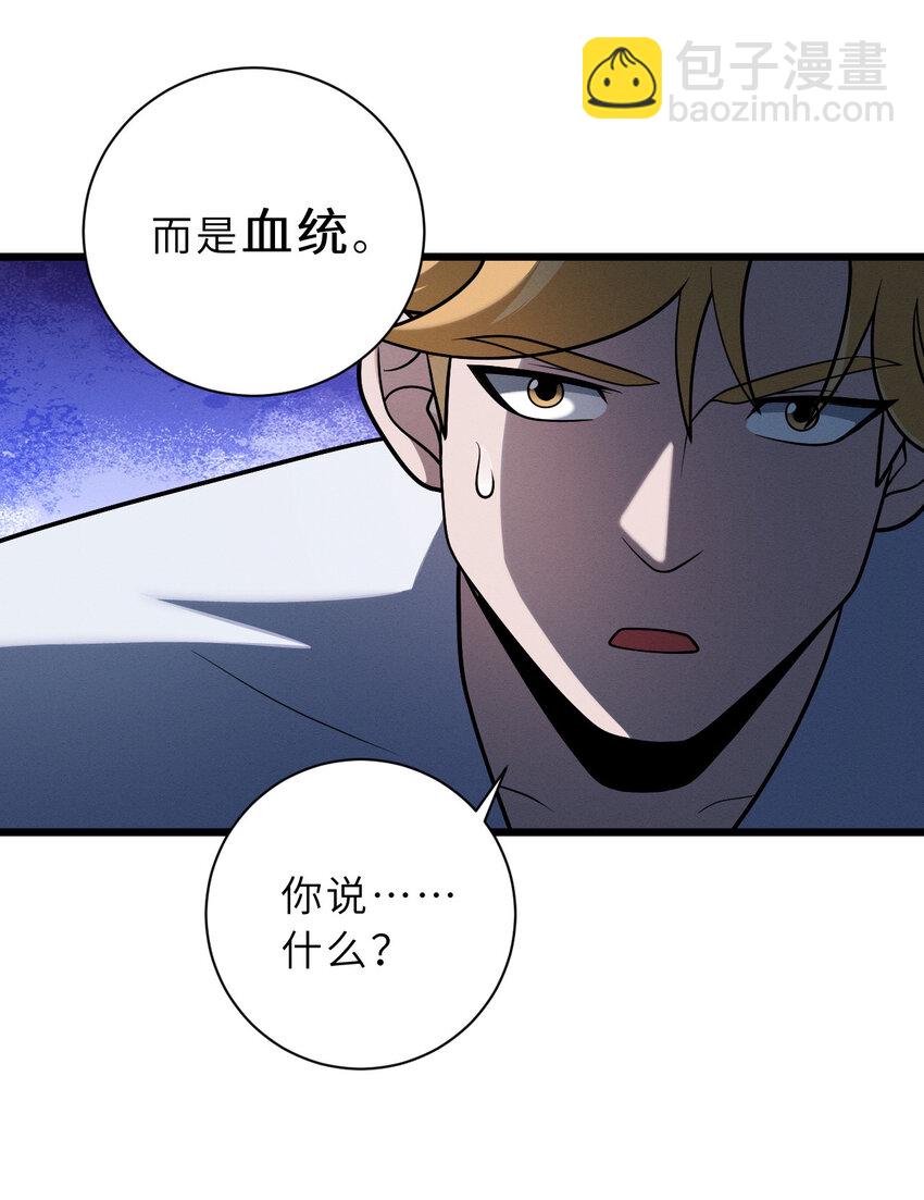 超神寵獸店 - 40 龍獸之間，亦有差距 - 8