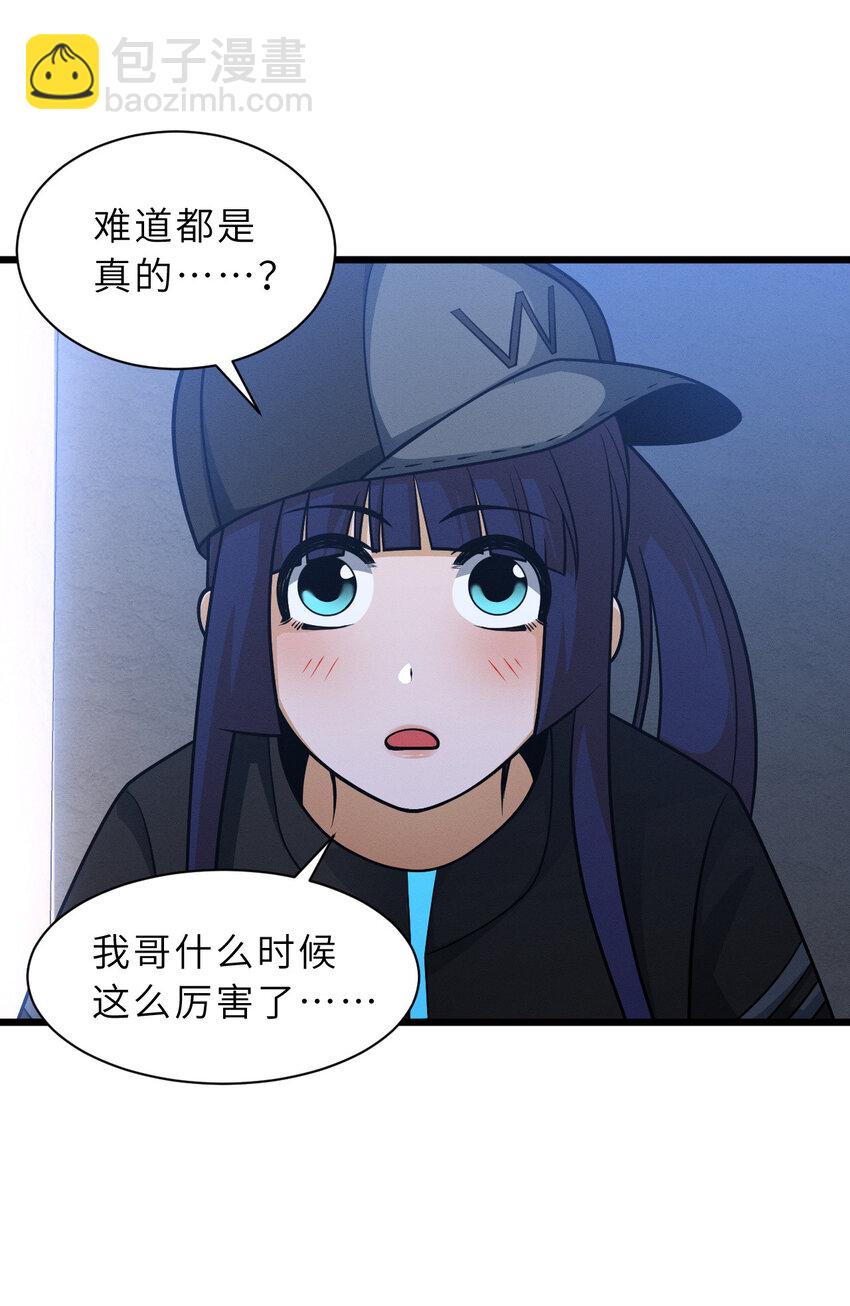 超神寵獸店 - 40 龍獸之間，亦有差距 - 8