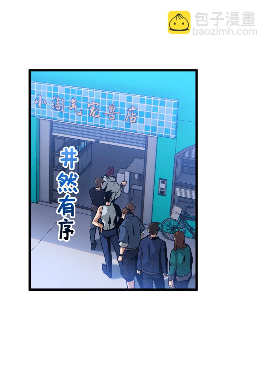 超神寵獸店 - 40 龍獸之間，亦有差距 - 1